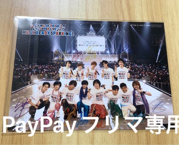 KING OF PRISM SUPER LIVE キャスト複写サイン入りブロマイド【声優・生写真・会場限定特典・キンプリ】
