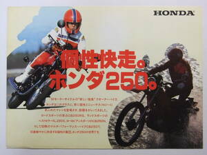 ☆☆V-770★ ホンダ バイク CB250RS/XL250S/CB250N/CB250T カタログ ★レトロ印刷物☆☆