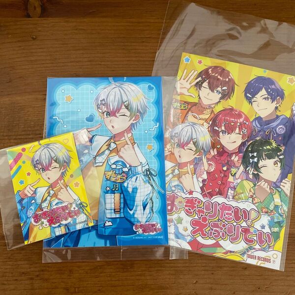 すたぽら 購入特典