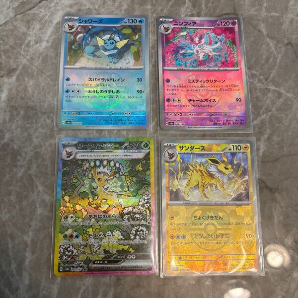 リーフィアSAR ポケモンカード シャワーズ サンダース ニンフィア マスボミラー 全4枚セット