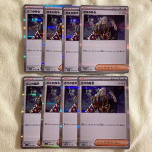 ポケモンカード ボスの指令 ゲーチス ミラー 8枚