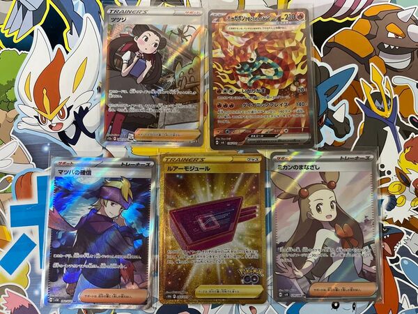 ポケモンカード ツツジ SAR オーガポンex SARマツバの確信 SR ミカンのまなざし SR その他URまとめ売り
