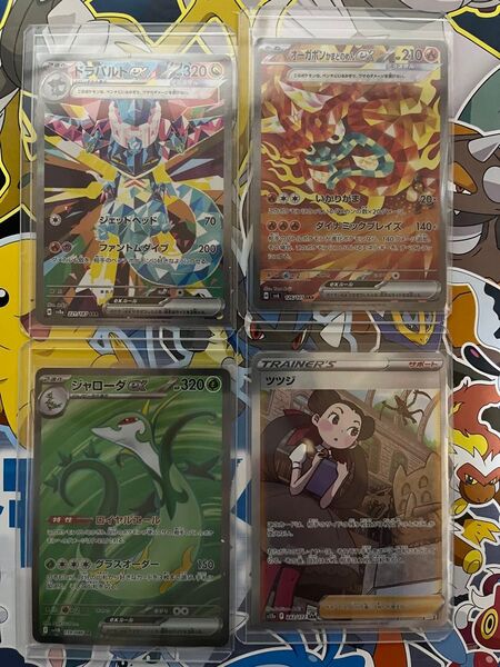 ポケモンカード ツツジ SAR ジャローダSR ドラパルトex SAR オーガポンex SAR
