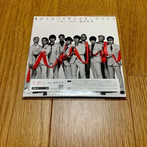 【初回限定盤】東京スカパラダイスオーケストラ リボン feat. 桜井和寿 CD