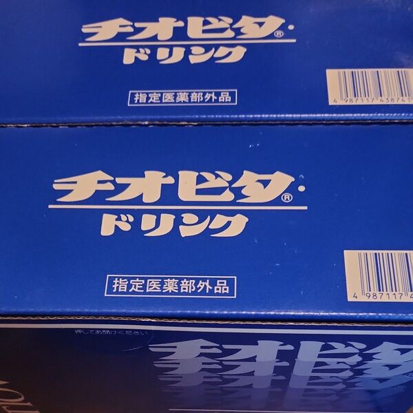 チオビタドリンク 100ml×10本 2箱セット