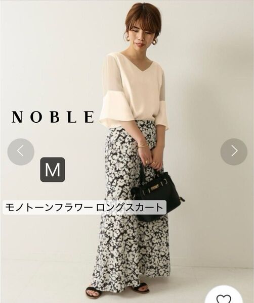 NOBLE フラワープリント ロングスカート M モノトーン 花柄 麻混