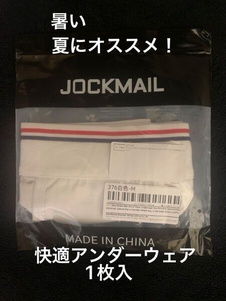 新品未使用 フルバックハイレグ ブリーフ サイズ M 1枚