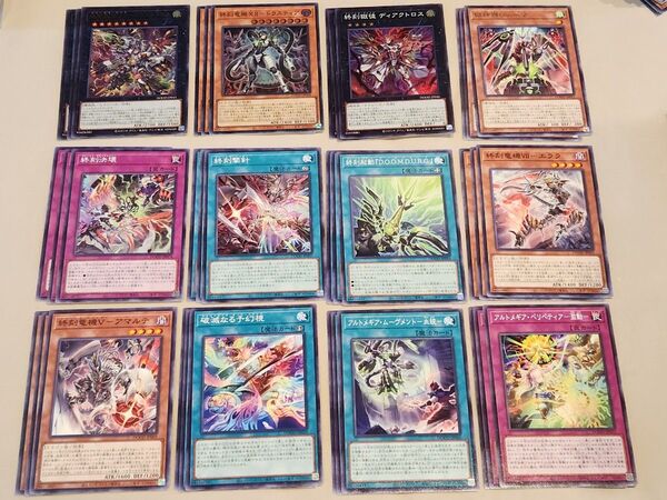 遊戯王 ドゥームズ 終獄機 デッキパーツ 各3枚セット+アルトメギア