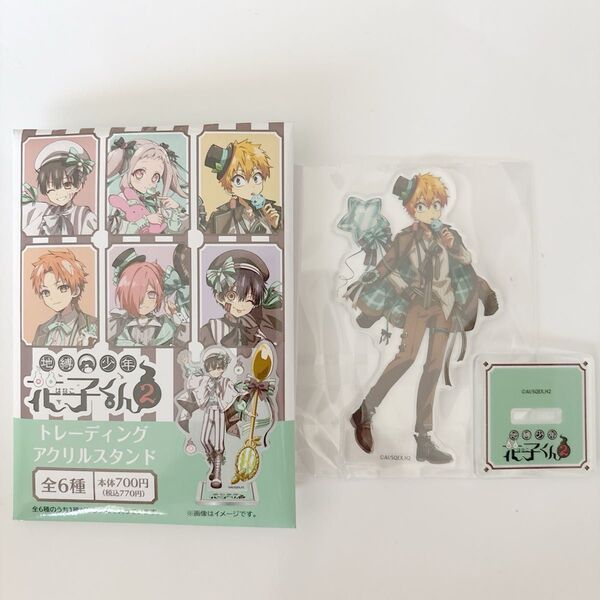 地縛少年花子くん ファミリーマート アクリルスタンド 源光