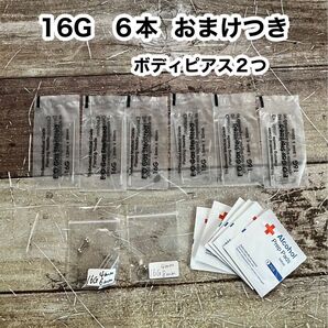ニードル 16G ボディピアス バーベル 未使用