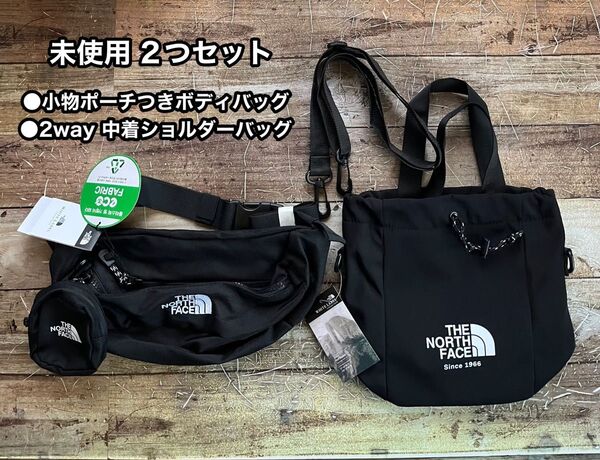 韓国ノースフェイス ミニポーチつきボディバッグ ブラック と2way巾着ショルダーバッグ 2つセット