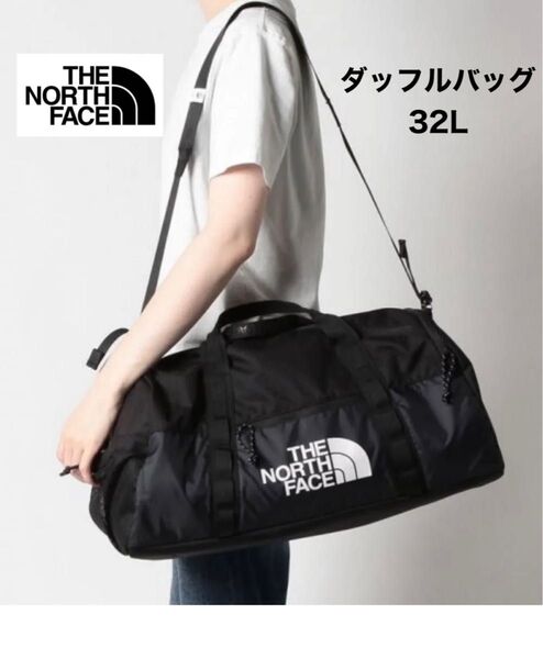 ザノースフェイス ボストンバッグ ボザー ダッフル 2ウェイ 32リットル