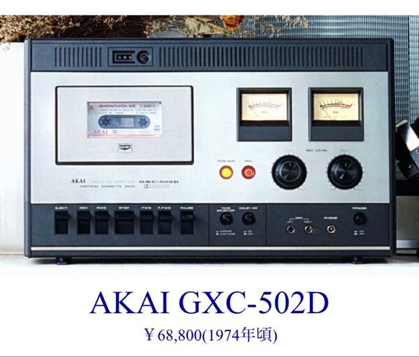 AKAI GXC-502D カセットプレーヤー 昭和レトロ