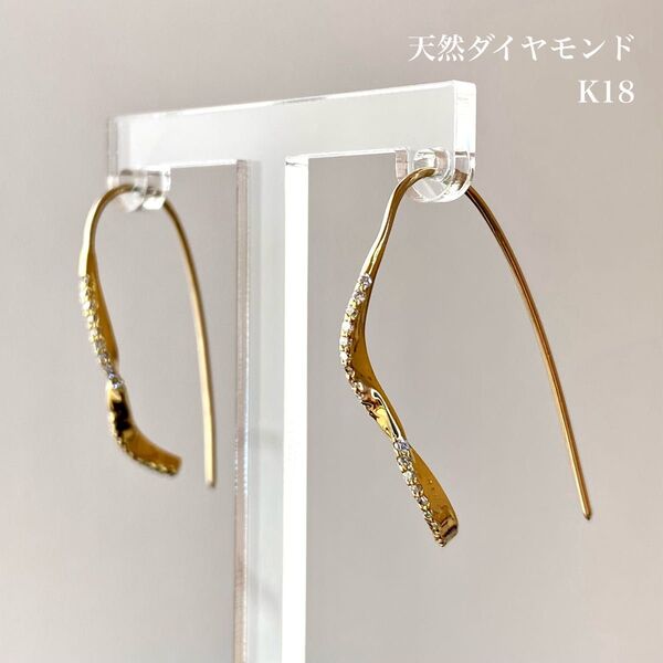 天然ダイヤモンド スレッドピアス 計0.20ct K18
