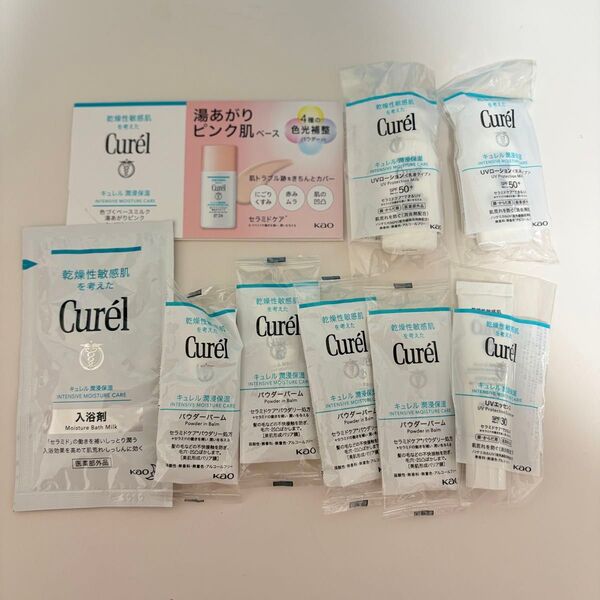 キュレル curel サンプルセット