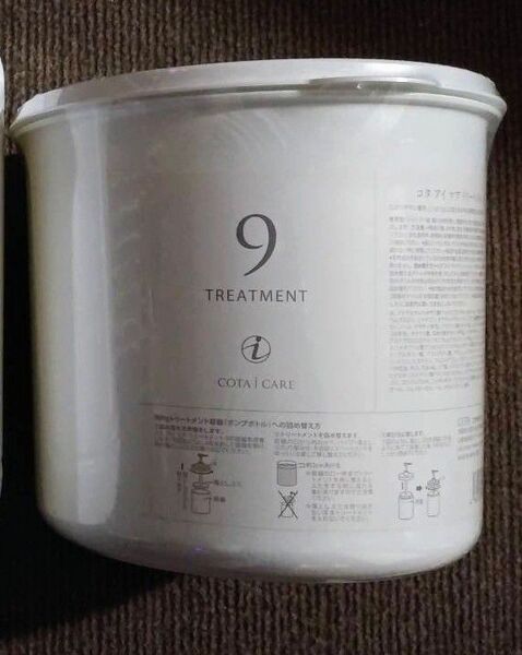 コタアイケア 業務用9番トリートメントのみ