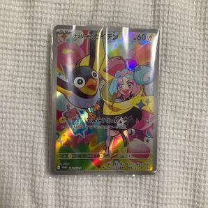 ナンジャモのカイデン