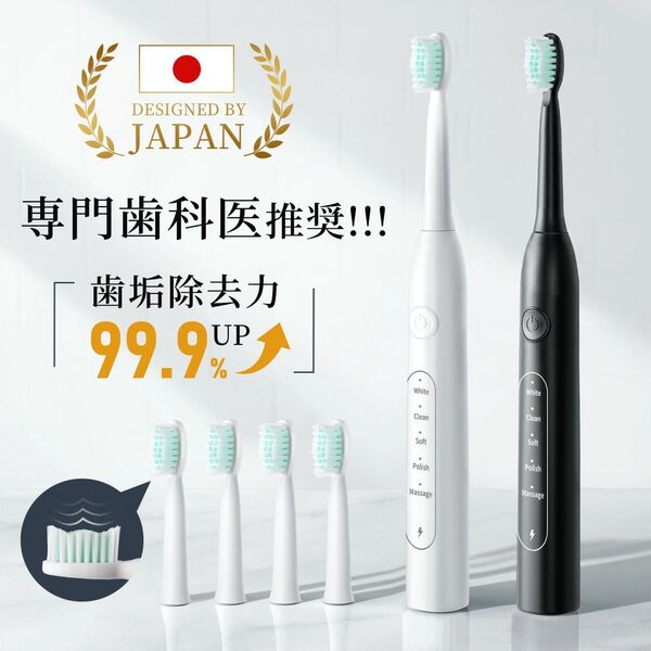 電動歯ブラシ 5モード 42000回音波振動 替えブラシ4本 USB充電式 防水 ホワイト