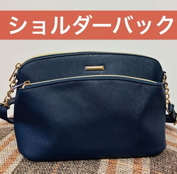 ファスナー付きショルダーバック 肩ひも調節可能 ネイビー シンプル ショルダーバッグ 斜め掛け バッグ