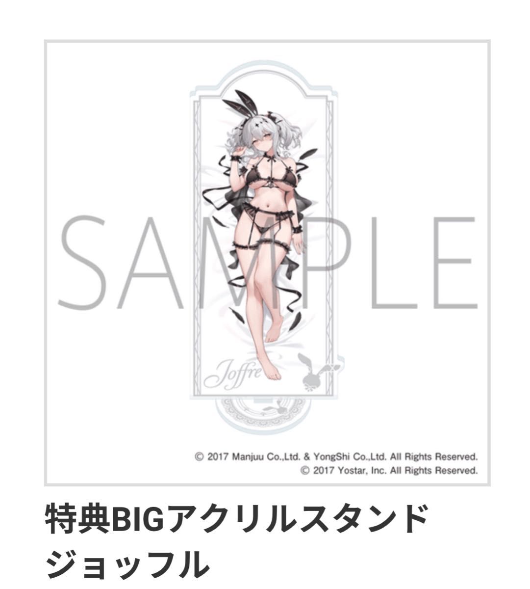 マジくじ アズールレーン バニーナイト BIGアクリルスタンド フリードリヒ magicくじ マジくじ アズールレーン バニーナイト おまけ賞D賞