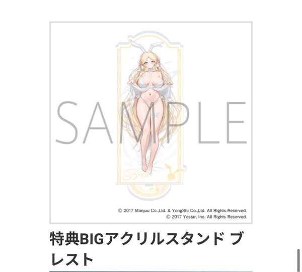 magicくじ マジくじ アズールレーン バニーナイト おまけ賞 omake-1 BIGアクリルスタンド ブレスト