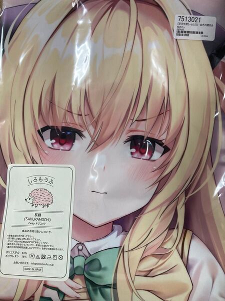 新品 ToLOVEる 金色の闇 ヤミちゃん 抱き枕カバー ルネッパンツ しろもうふ