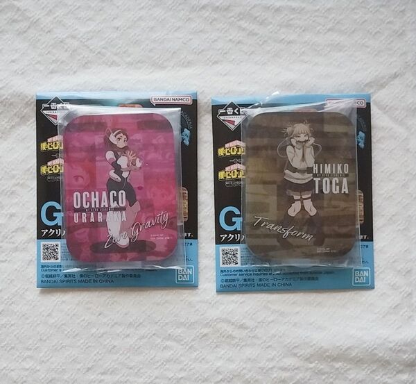 僕のヒーローアカデミア ヒロアカ 一番くじ 相反する思い G賞 アクリルスタンド 麗日お茶子 トガヒミコ