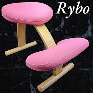 ☆美品☆Rybo リボ社 バランス イージー バランスチェア 通常フレーム 姿勢矯正 椅子 Easy