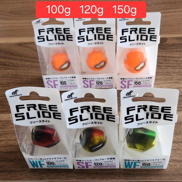 ★ハヤブサ★タイラバヘッド★フリースライド★6個セット★ 100g 120g 150g ★鯛ラバ★真鯛無双★