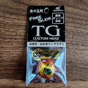 ★ハヤブサ★フリースライドTGカスタムヘッド★高比重タングステン★125g★ゴールデンオレンジ★タイラバヘッド★鯛ラバヘッド★