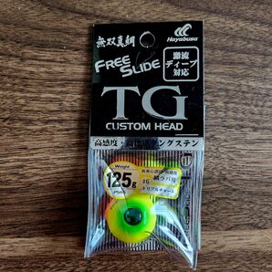 ★ハヤブサ★フリースライドTGカスタムヘッド★高比重タングステン★125g★トリプルチャート★タイラバヘッド★鯛ラバヘッド★