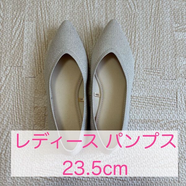 レディース パンプス 靴 ヒール 23.5 サンダル ウォッシャブルニット フラットシューズ シルバー