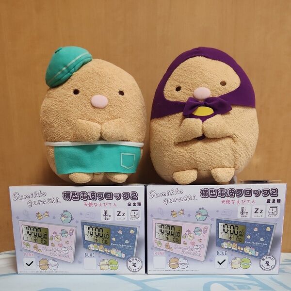 すみっコぐらし とんかつぬいぐるみ2種&天使なえびてん 電波時計2種セット