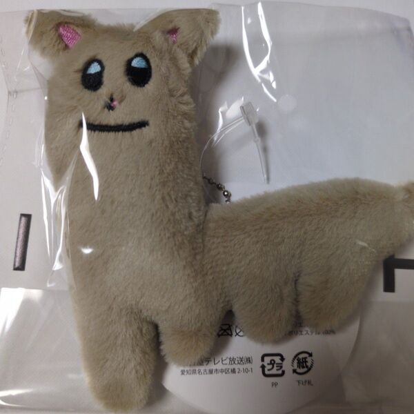 堀夏喜 ホリナツのカンムリ(仮)ホリパカ ぬいぐるみ キーホルダー ファンタ Fantastics