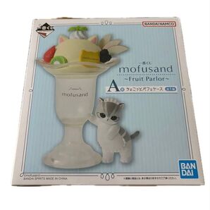mofusand 一番くじ A賞 ちょこっとパフェケース GD