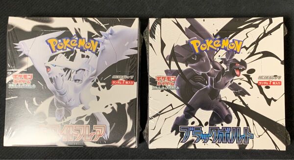 ポケモンカードゲーム 拡張パック ブラックボルト ホワイトフレア 各1BOX シュリンク付き 【値下げなし】