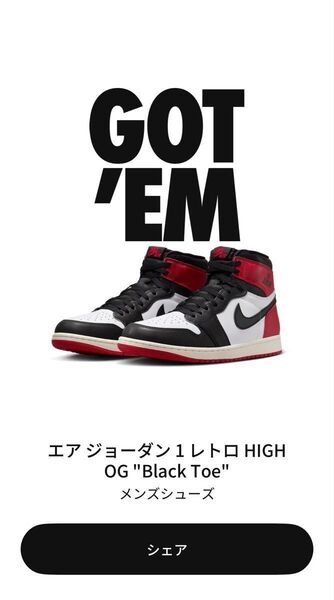 Nike Air Jordan 1 Retro High OG "Black Toe Reimagined" DZ5485-106