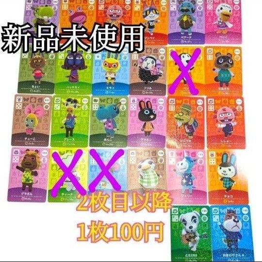 【新品】あつまれどうぶつの森 amiiboカードアミーボ Nintendo
