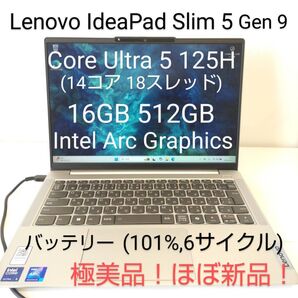 Lenovo ideaPad Slim 5i Gen 9 Core Ultra 5 125H/16GB/512GB