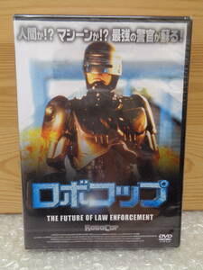 直接引取OK！　ロボコップ　THE FUTURE OF LAW ENFORCEMENT　DVD　新品未開封保管品