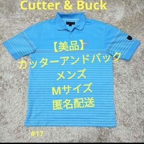 【美品】カッターアンドバック ポロシャツ メンズМサイズ 匿名配送