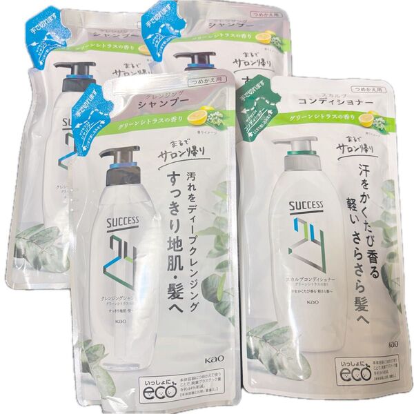 花王 KAO サクセス 24 スカルプ シャンプー トリートメント 4個セット