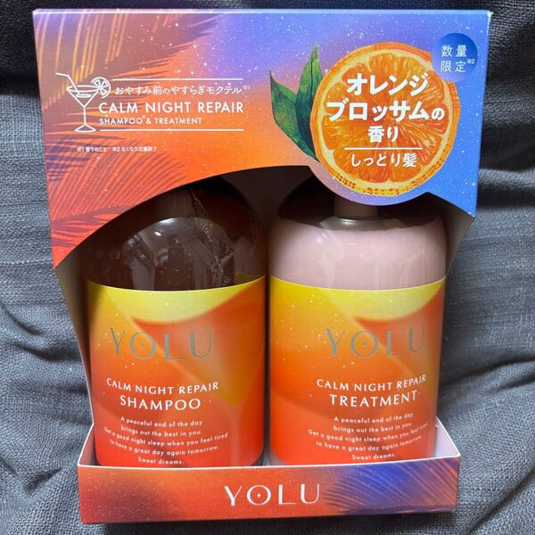 YOLU CALM NIGHT REPAIR モクテル 限定セット シャンプー トリートメント