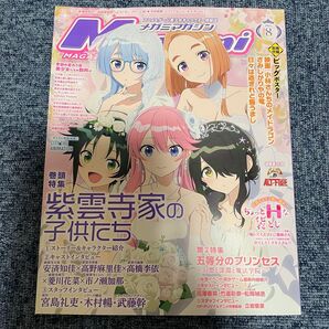 メガミマガジン8月号 2025年 新品未使用
