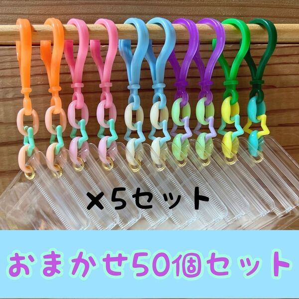 NO.171A おまかせ50個セット キャンディバッグ キーホルダー ゆめかわ 星 パステル