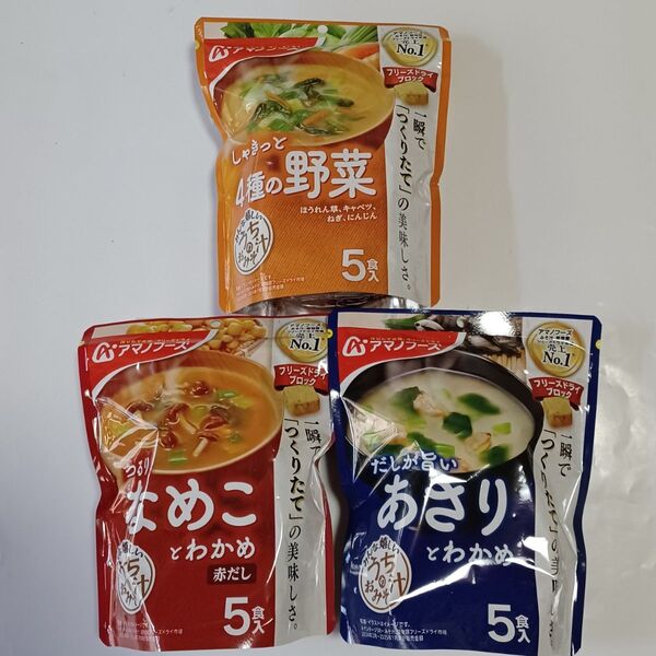 アマノフーズ フリーズドライ 味噌汁 うちのおみそ汁