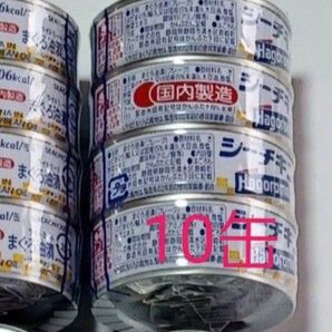 シーチキン Lフレーク 10缶 国内製造