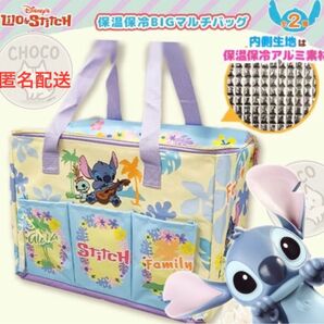Disney スティッチ フロントポケット付き BIG 保温保冷 バッグ