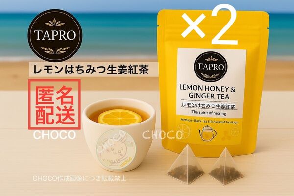 タプロジャパン レモンはちみつ生姜紅茶 ピラミッドティーバッグ 10p入×2袋