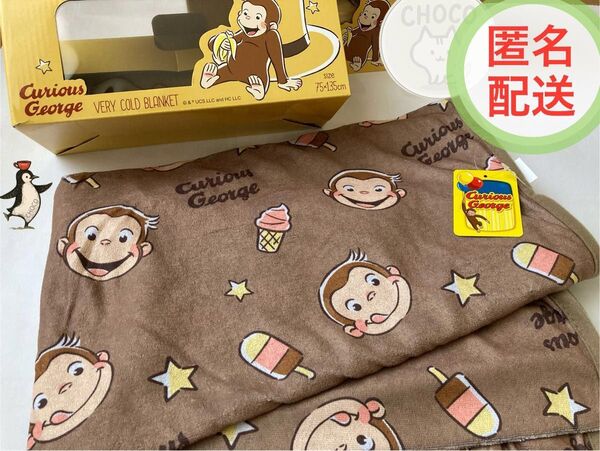 おさるのジョージ 接触冷感 クール タオルケット Curios George very cold blanket